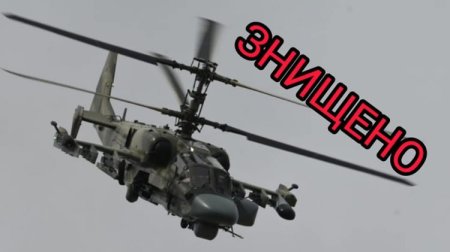 Rusiyanın 16 milyon dollarlıq helikopteri MƏHV EDİLDİ